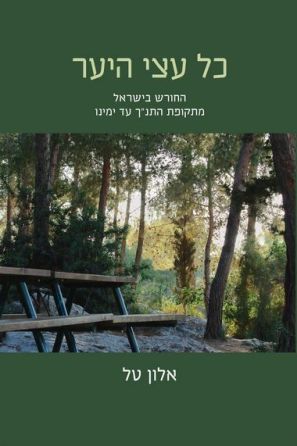 All the Trees of the Forest